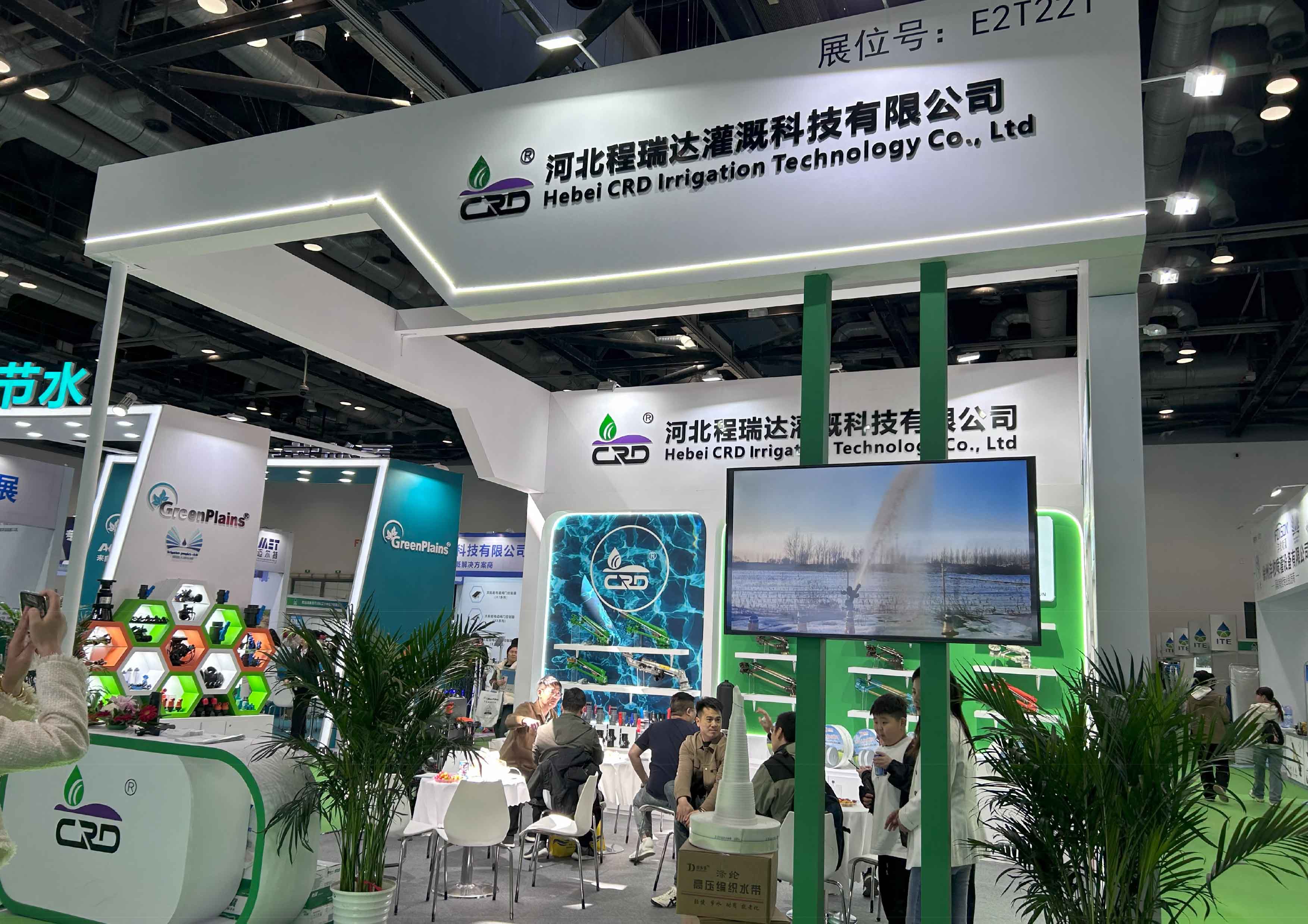 宝鸡河北程瑞达灌溉科技有限公司参加世界灌溉科技大会